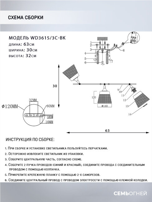 Спот Wedo Light Kerem WD3615/3C-BK