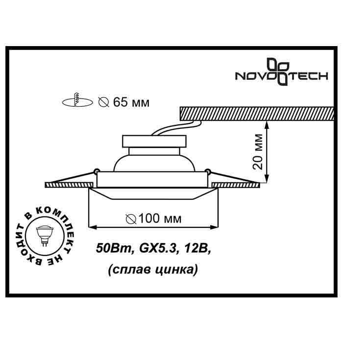 Встраиваемый светильник Novotech Forza 370249