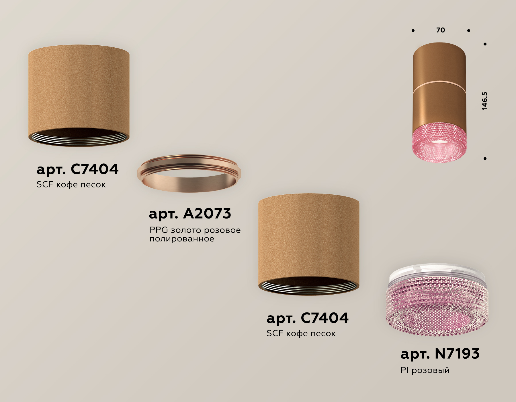 Потолочный светильник Ambrella Light Techno Spot XS7404082 (C7404, A2073, C7404, N7193)