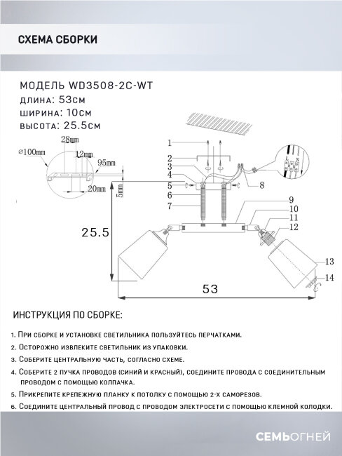 Потолочная люстра Wedo Light Lion WD3508/2C-WT