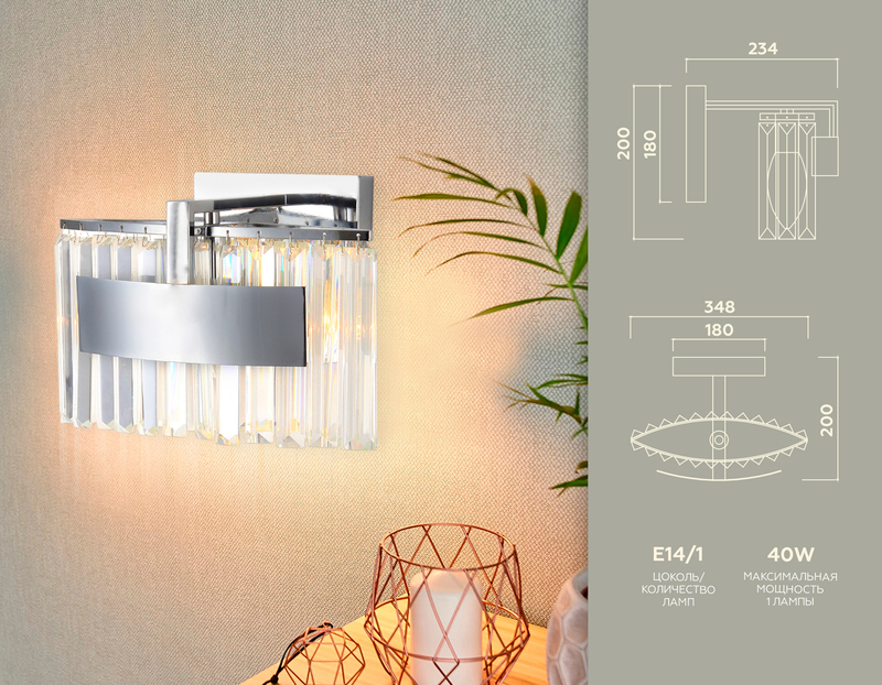 Настенный светильник Ambrella Light Traditional TR5094