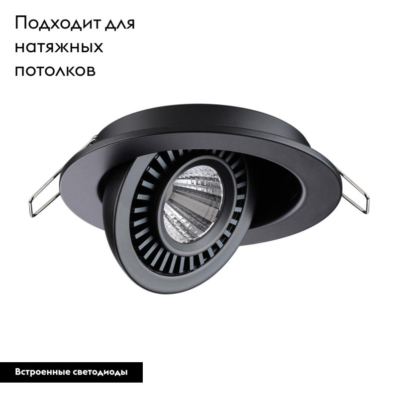 Встраиваемый светильник Novotech Gesso 358816