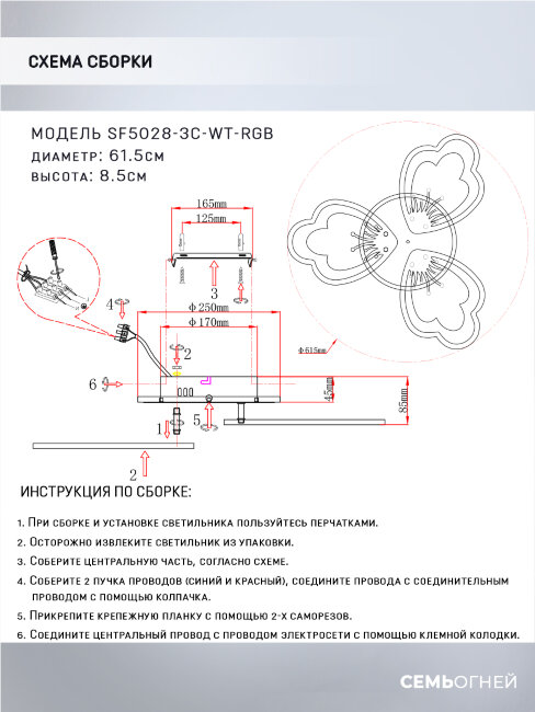 Потолочная люстра Seven Fires Ferenk SF5028/3C-WT-RGB