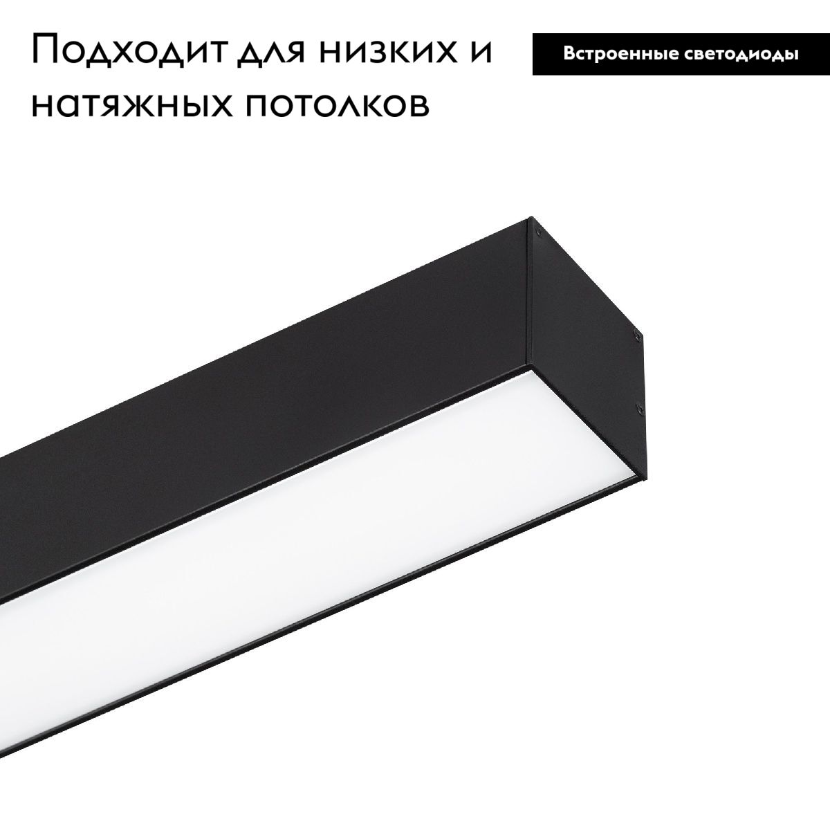 Линейный потолочный светильник Arlight SP-LINE-5050-L1960-62W Day4000 (RAL9005, 120 deg, 230V) 049163