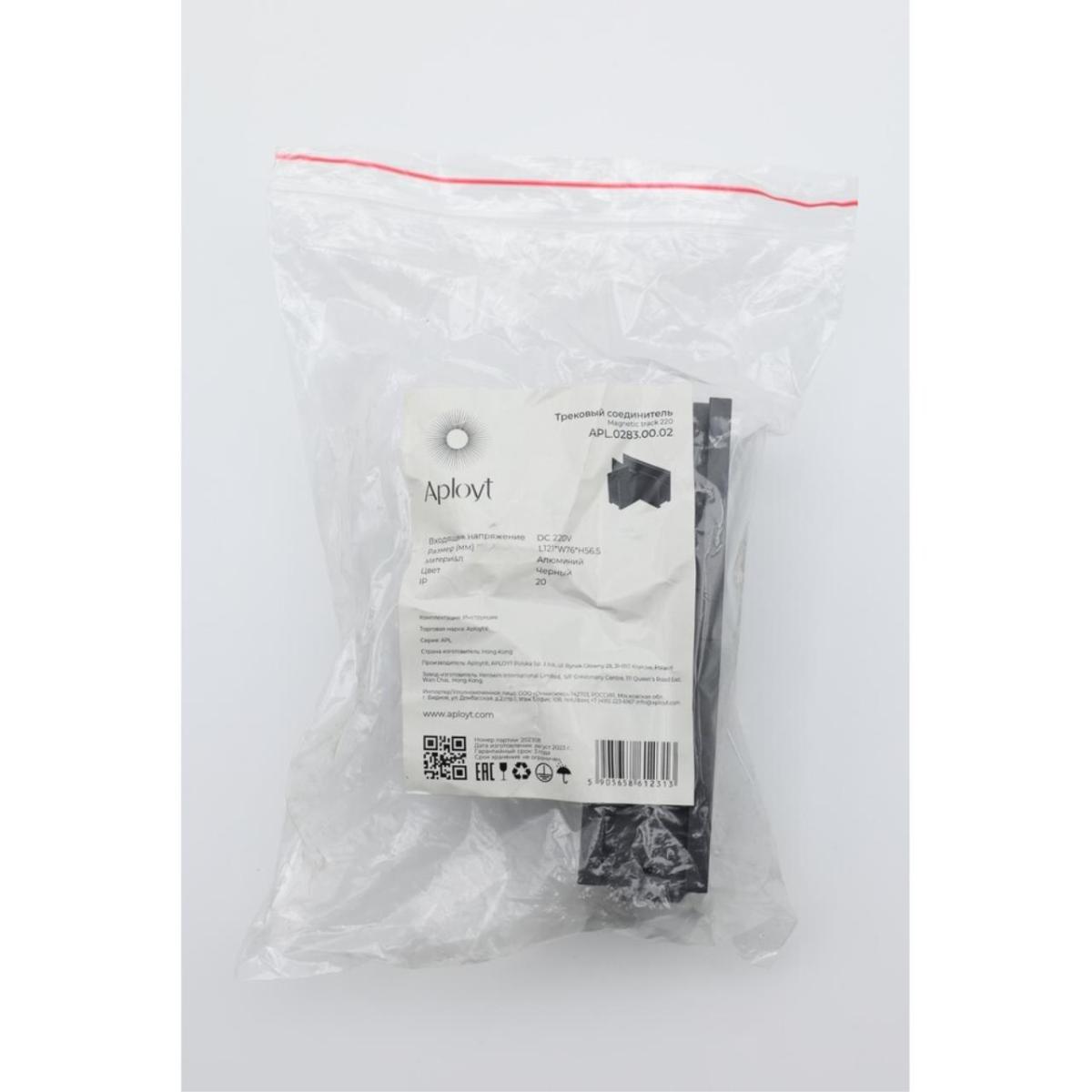 Соединитель Т-образный Aployt Magnetic track 220 APL.0283.00.02