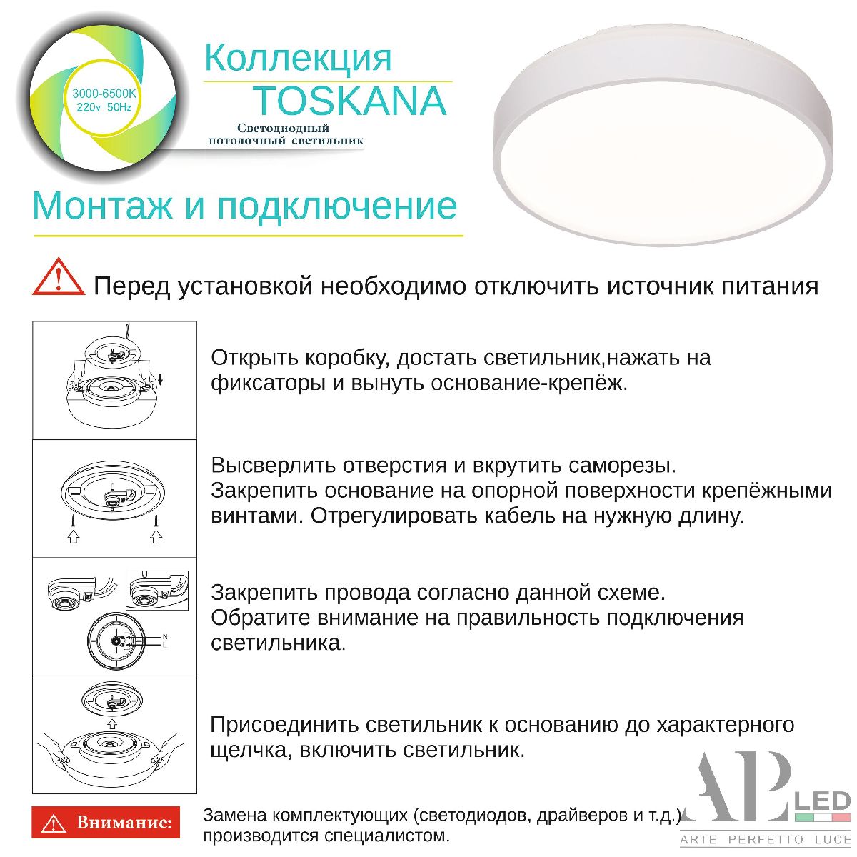 Потолочный светильник Arte Perfetto Luce Toscana PRO 3315.XM302-2-374/24W Black TD