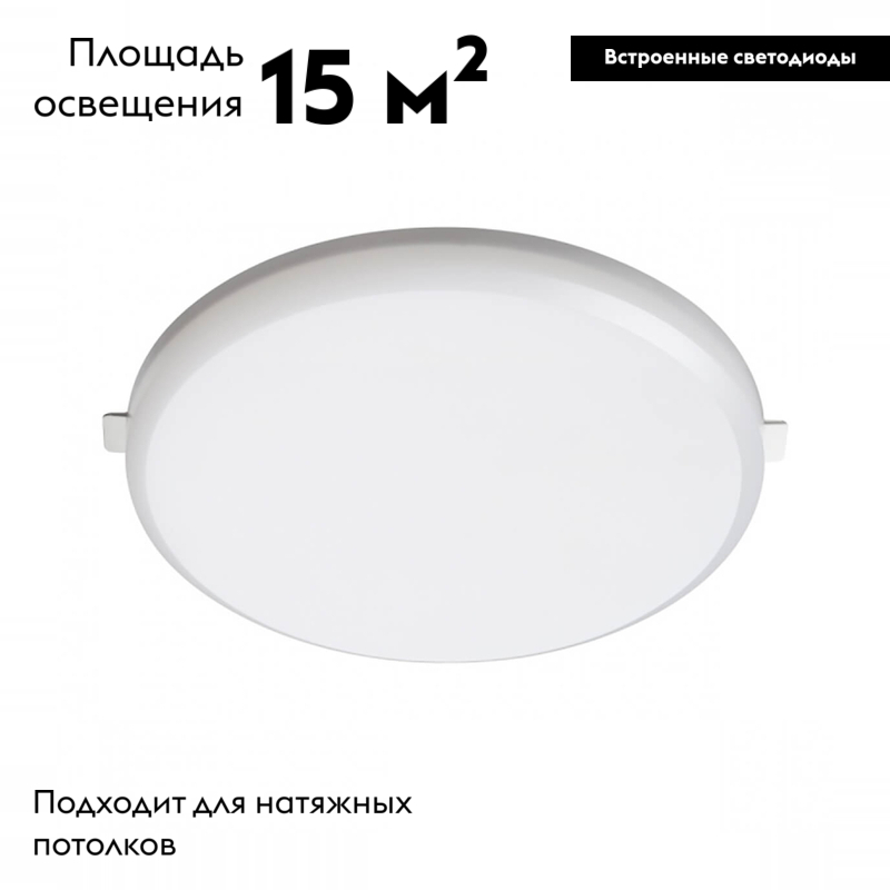 Встраиваемый влагозащищенный светильник Novotech Pandora 358678