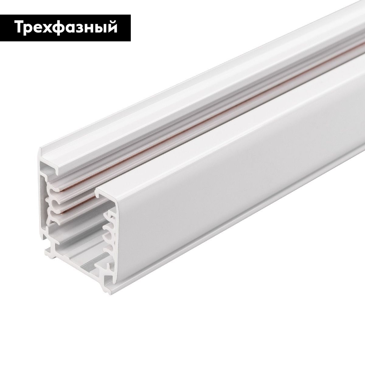 Шинопровод трехфазный Arlight LGD-4TR-TRACK-3000-WH-M (C) 046092