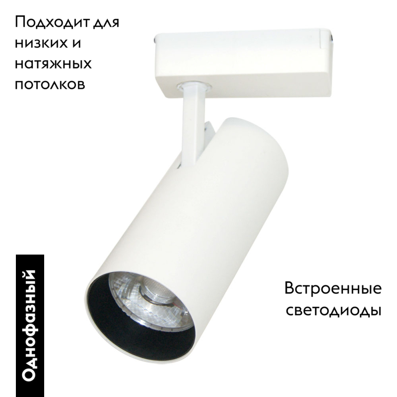 Трековый светильник Arte Lamp Vinsant A2665PL-1WH
