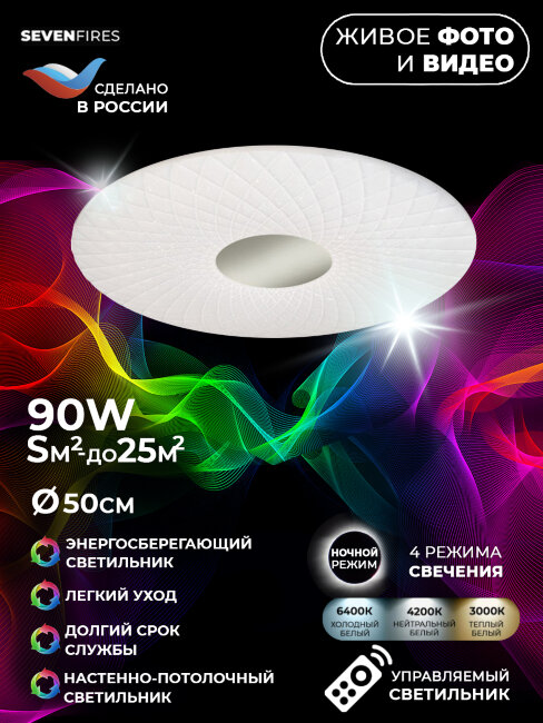 Потолочный светильник Seven Fires Рейнж 45437.45.90.77