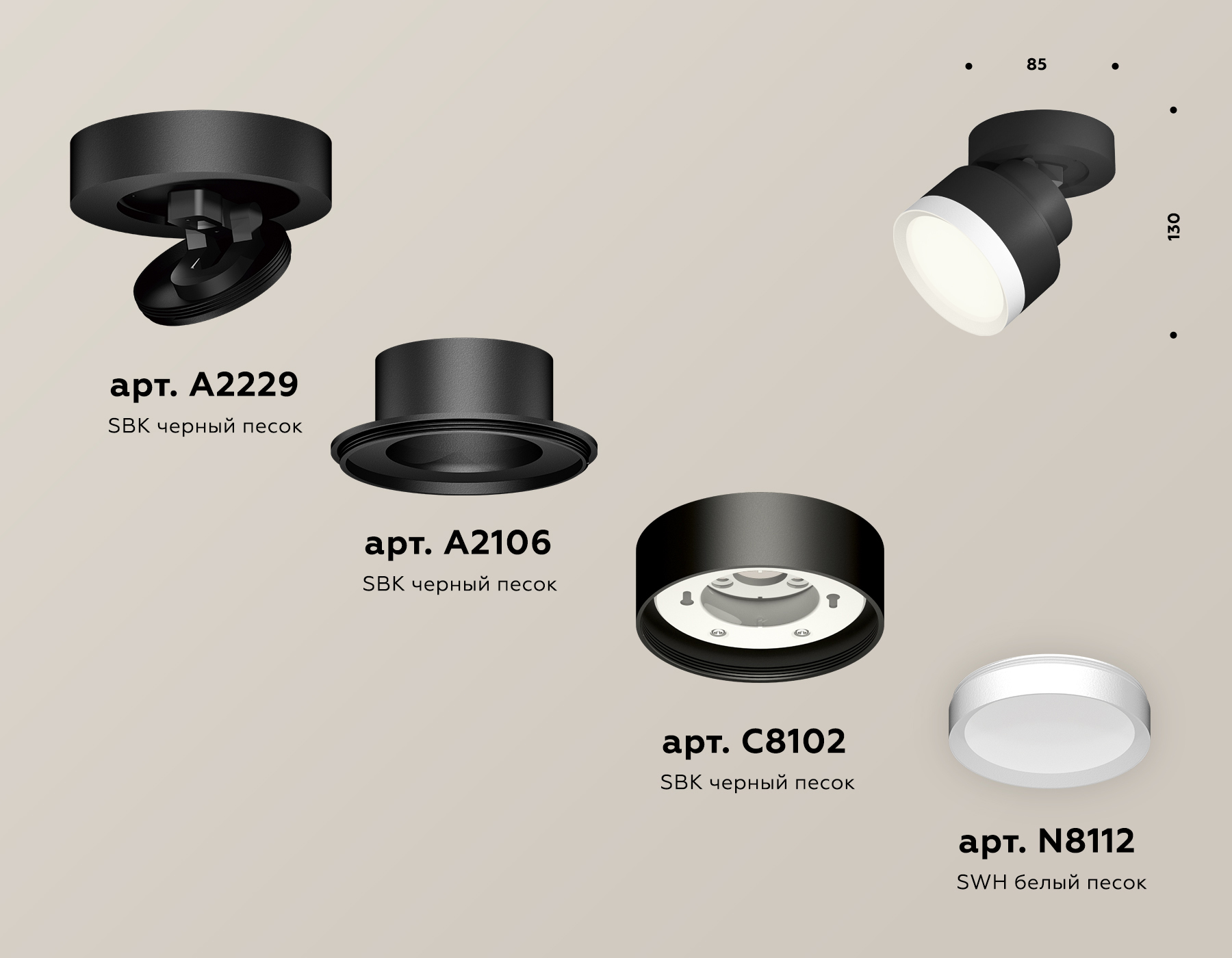 Спот Ambrella Light Techno Spot XM8102001 (A2229, A2106, C8102, N8112)