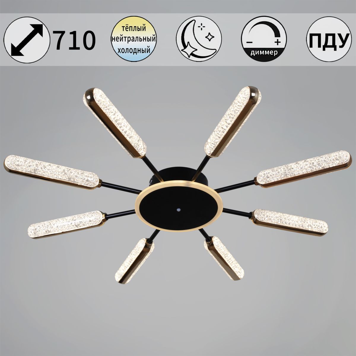 Потолочная люстра Reluce 08290-0.3-08 BK+GD