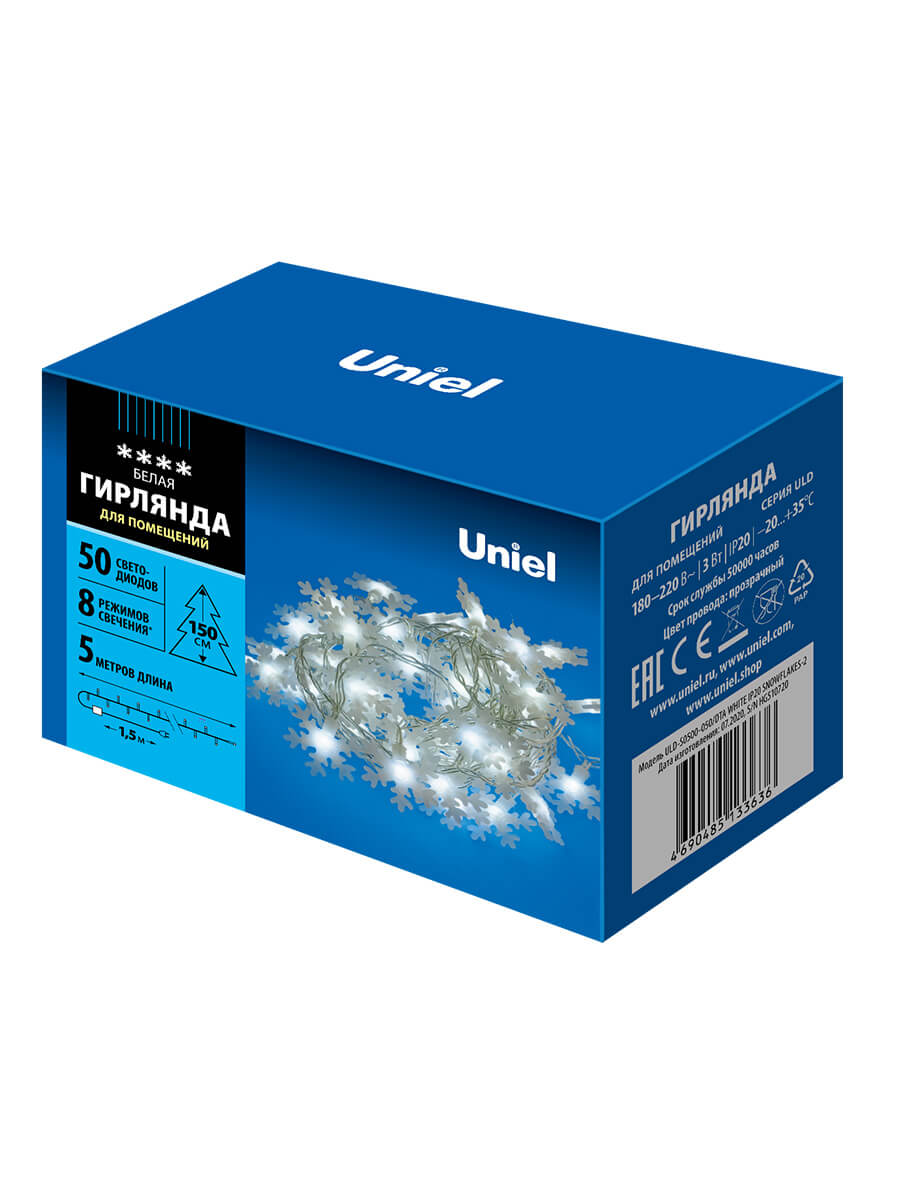 Светодиодная гирлянда (UL-00007196) Uniel Снежинки-2 220V белый ULD-S0500-050/DTA White IP20 Snowflakes-2