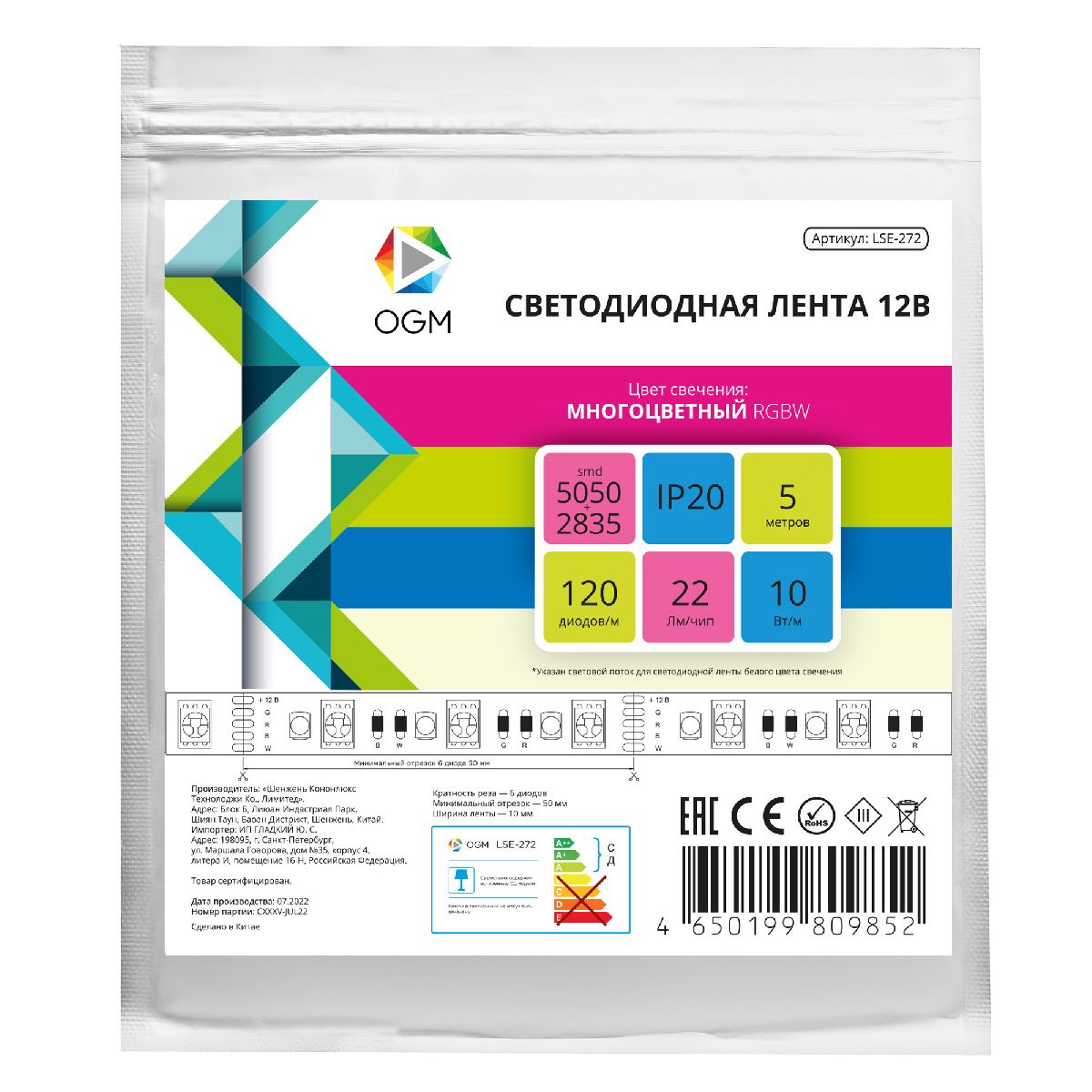 Светодиодная лента OGM 12В 5050+2835 10Вт/м RGBW 5м IP20 LSE-272