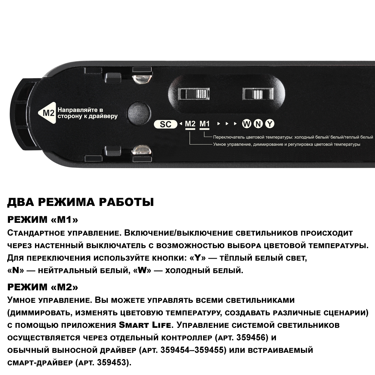 Трековый светильник Novotech Easy Shino 359471