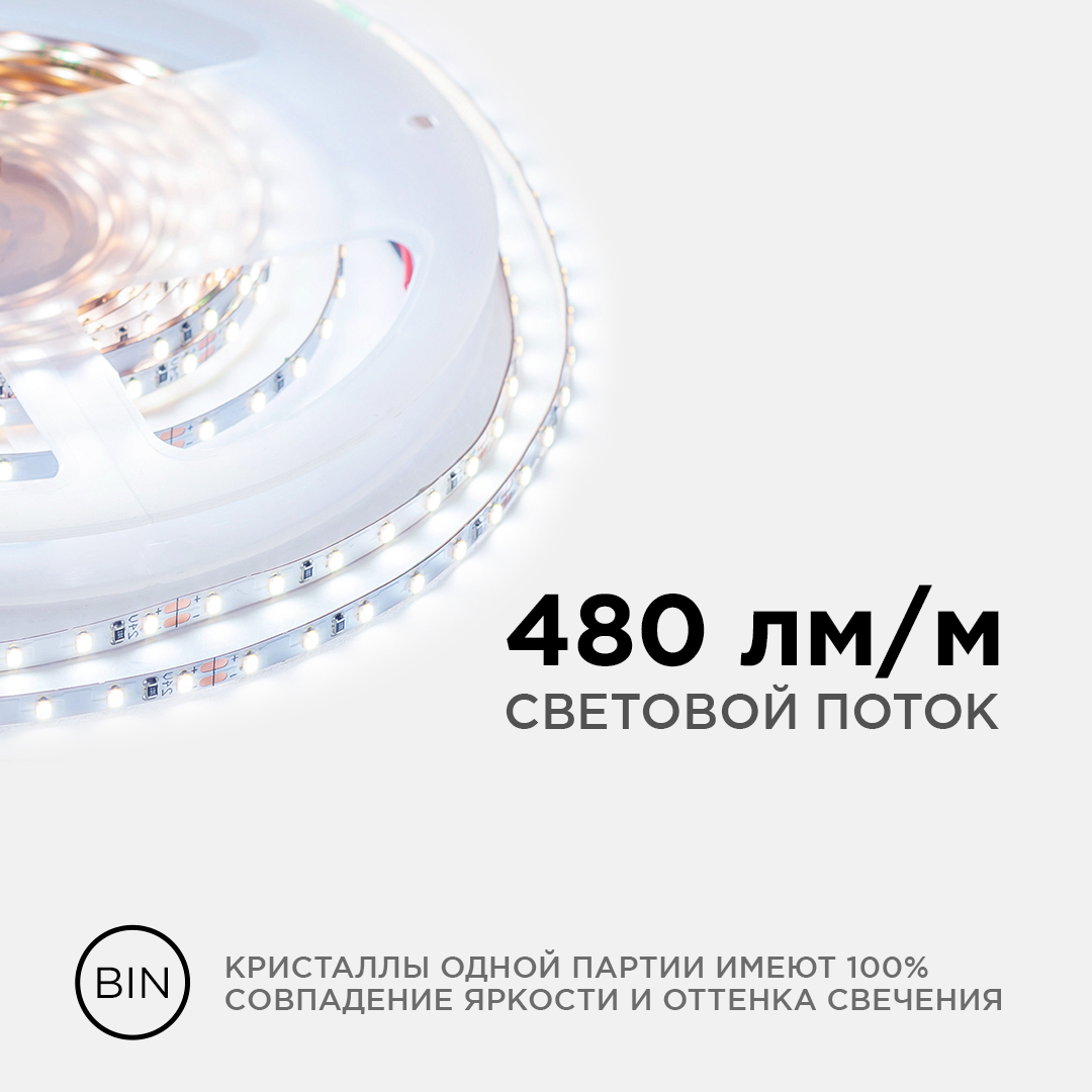 Светодиодная лента Apeyron 24В 5,4Вт/м smd2216, 120д/м IP20 480Лм/м 5м 6500К R00-380