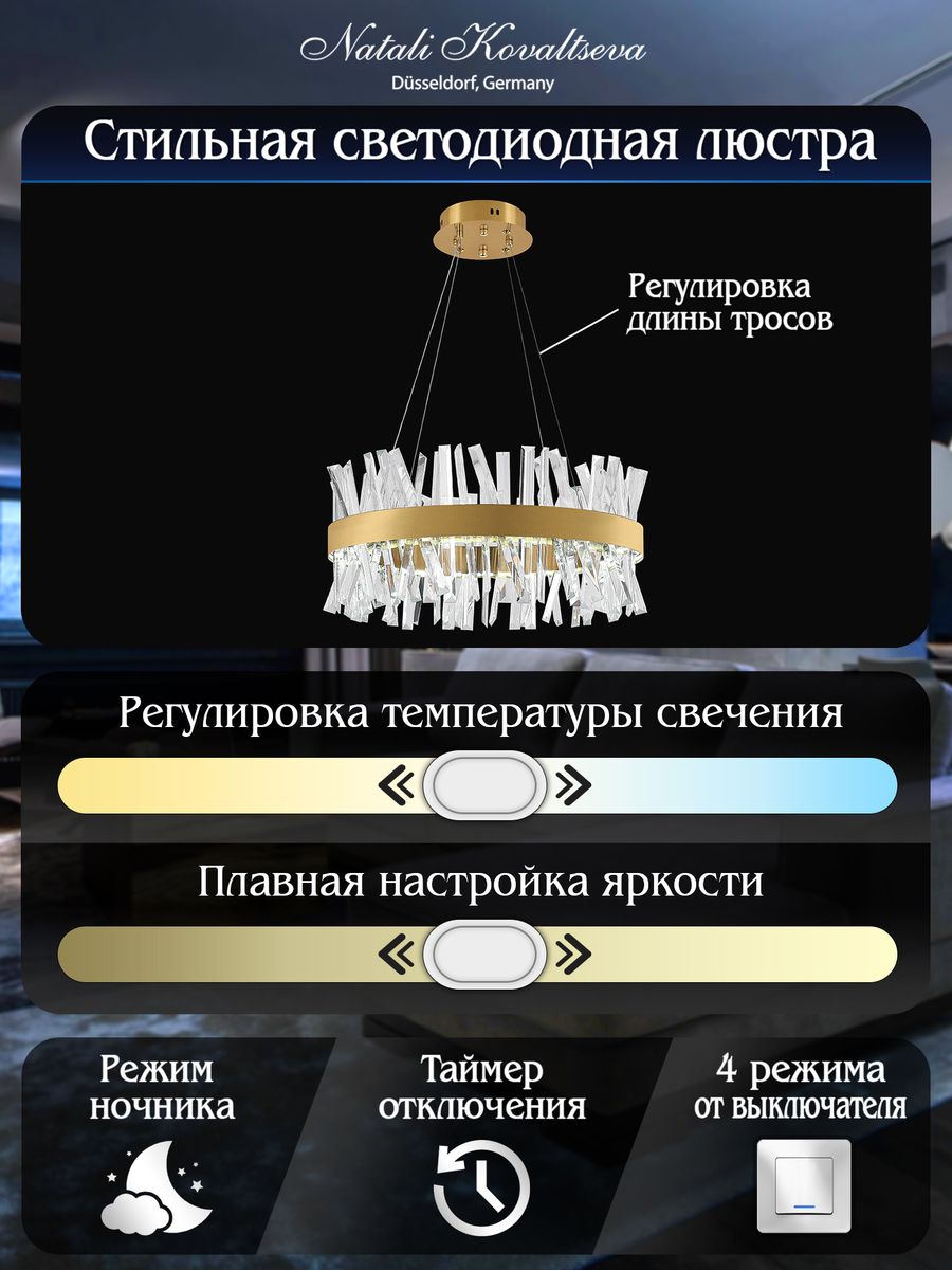 Подвесная люстра Natali Kovaltseva INNOVATION STYLE 83047