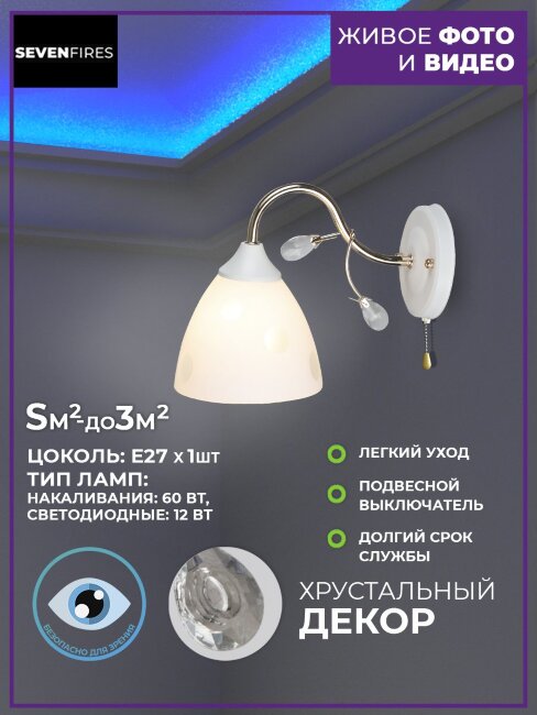 Бра Wedo Light Umante 66016.02.10.01