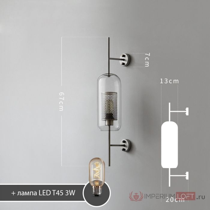 Бра ImperiumLoft Catch 189447-26