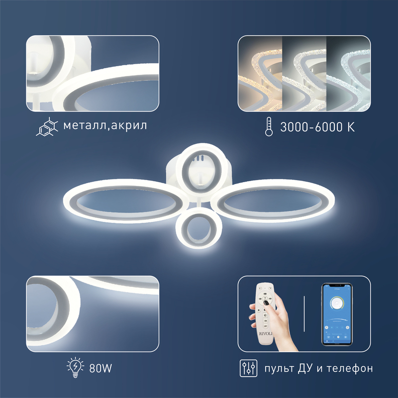 Потолочная люстра Rivoli Leidiane 6097-104 Б0054907