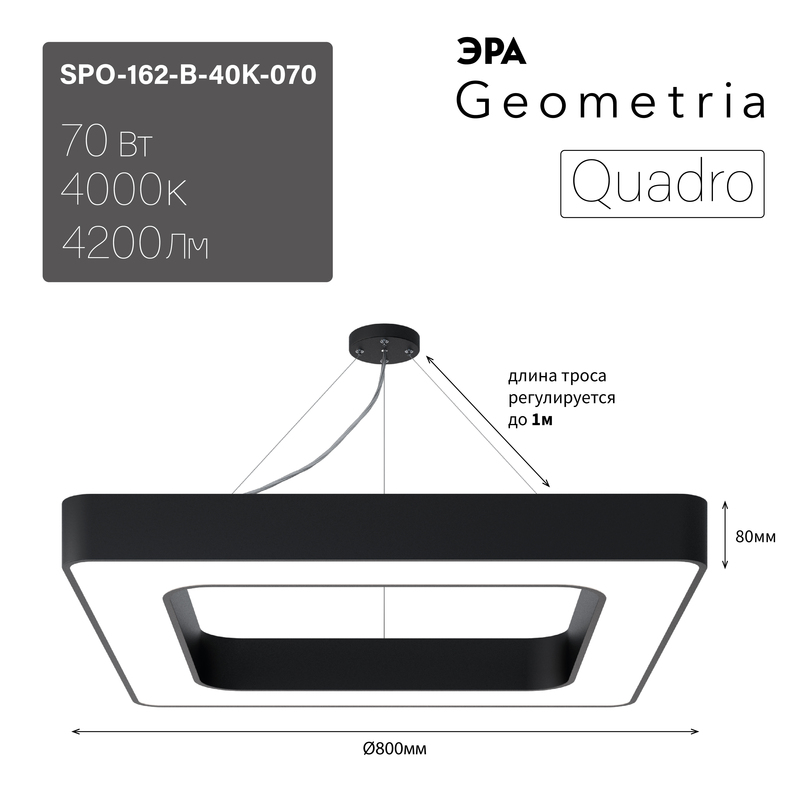 Подвесной светильник Эра Geometria SPO-162-B-40K-070 Б0050585