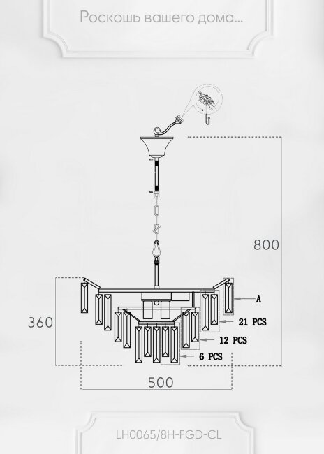 Подвесная люстра Lumien Hall Julen LH0065/8H-FGD-CL