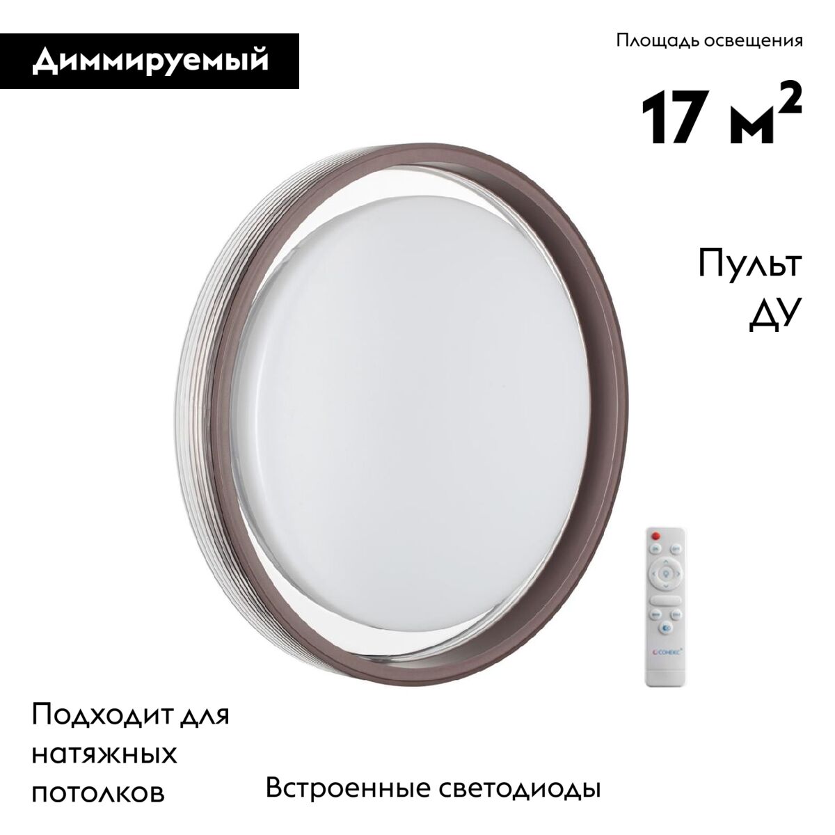 Настенно-потолочный светильник Sonex Meden 7698/DL