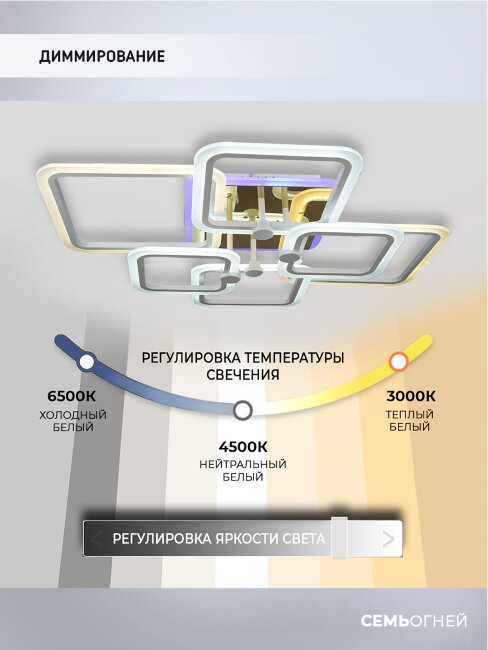 Потолочная люстра Wedo Light Adzhira WD7500/6C-WT-FGD-RGB