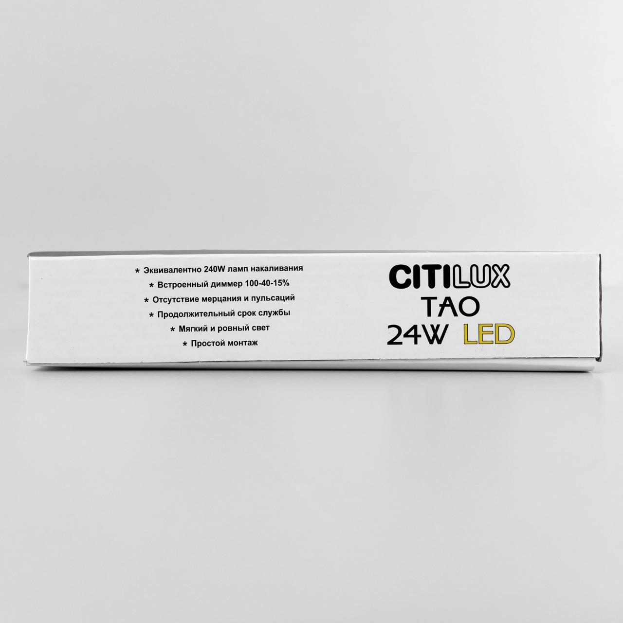 Накладной светодиодный светильник Citilux Тао CL712242N в Москве