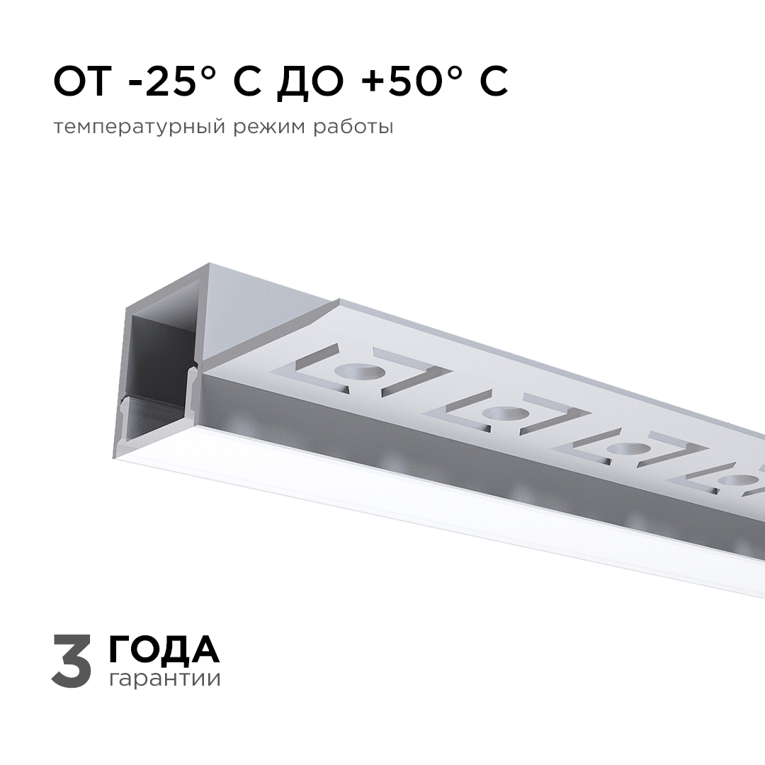 Профиль под штукатурку Apeyron ширина ленты до 12мм (рассеиватель, заглушки - 2шт) 08-51