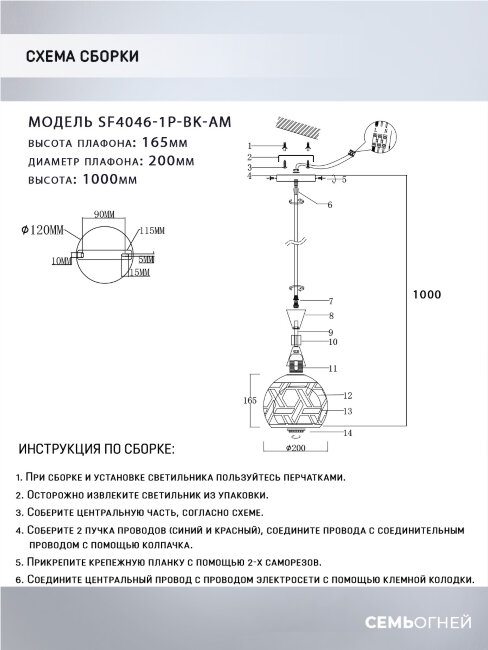 Подвесной светильник Seven Fires Finela SF4046/1P-BK-AM