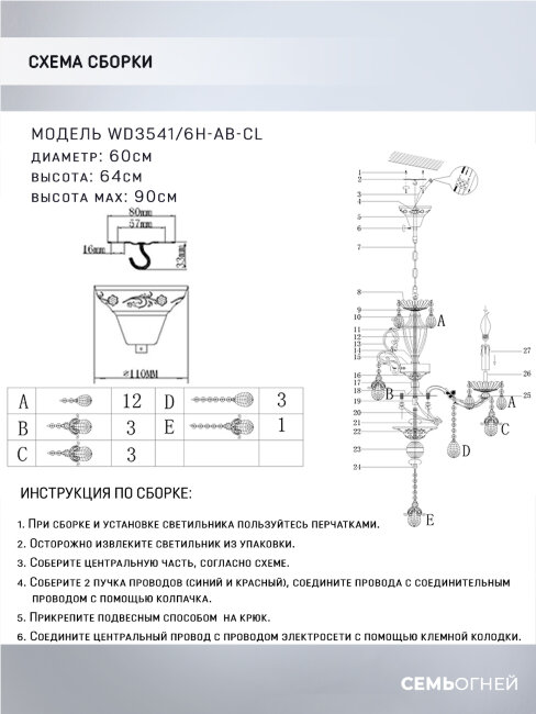 Подвесная люстра Wedo Light Sondra WD3541/3H-AB-CL
