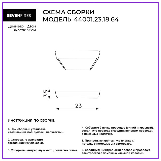 Потолочный светильник Seven Fires Лейте 44001.23.18.64