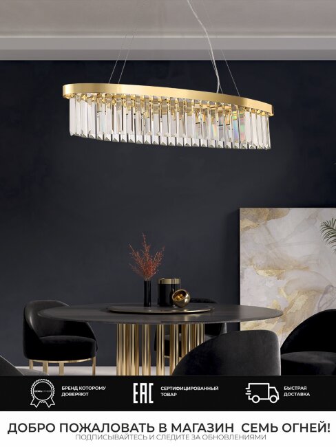 Подвесная люстра Lumien Hall Daneil LH0057/6PO-GD-CL