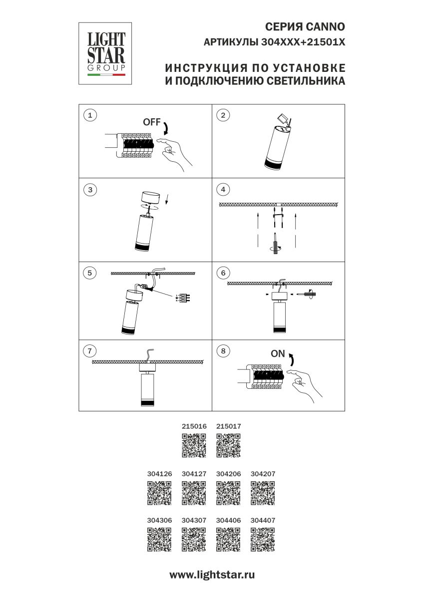 Чаша потолочная накладная к 215ххх/304хх Lightstar Alta Base 215016