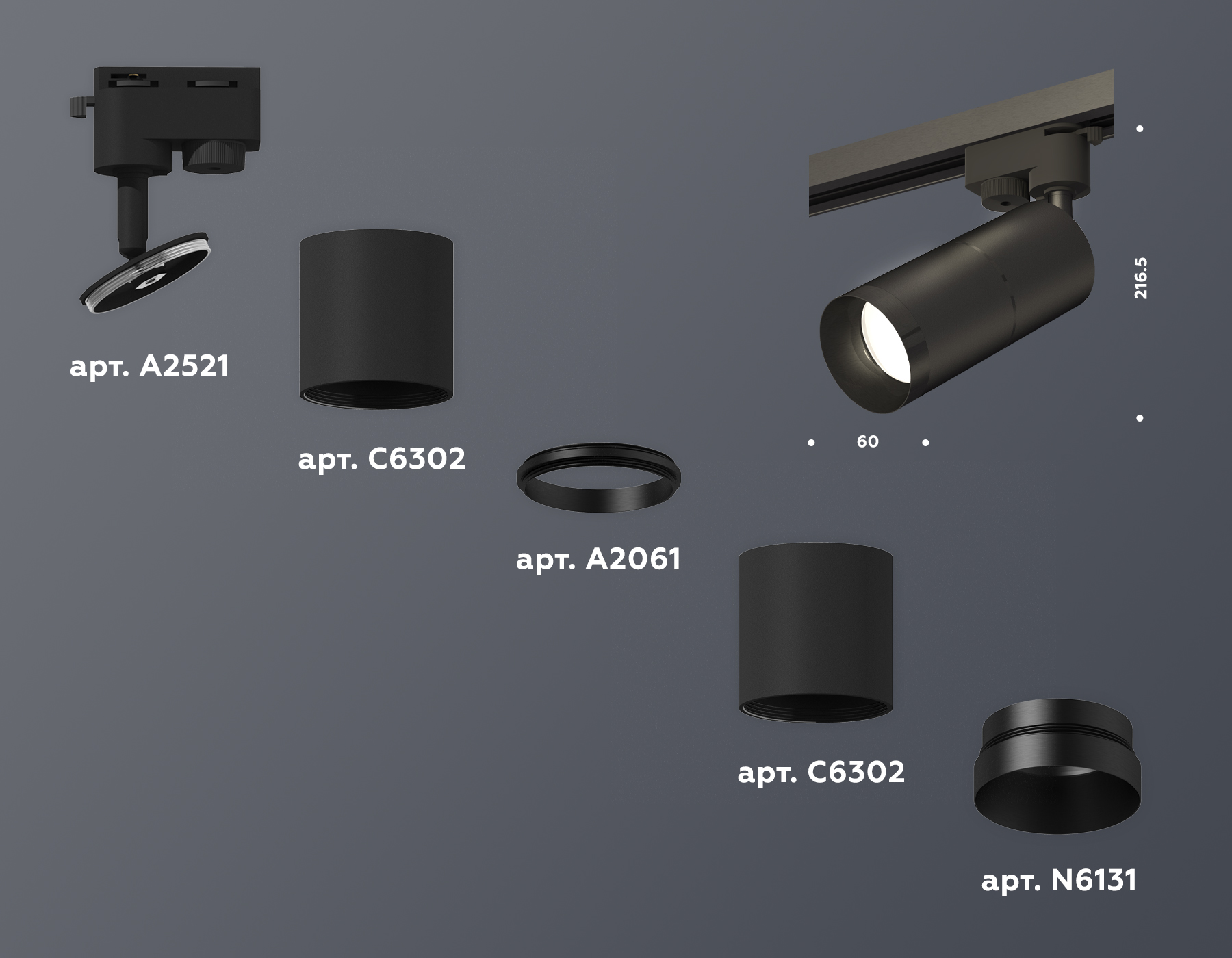 Трековый однофазный светильник Ambrella Light Track System XT6302011 (A2521, C6302, A2061, C6302, N6131)