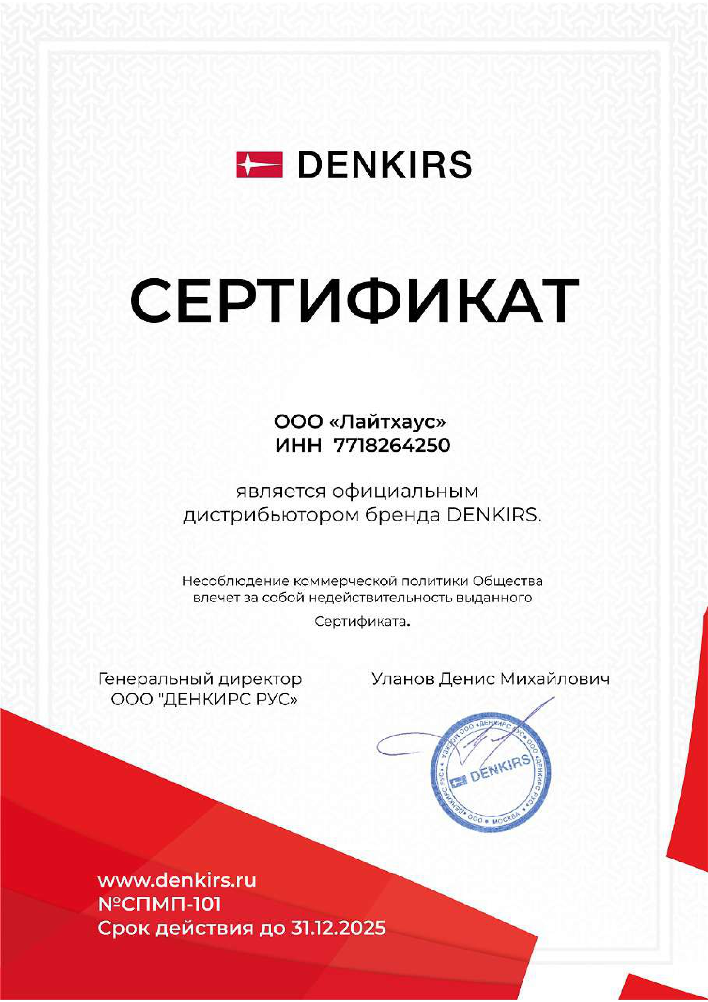 Встраиваемый светильник Denkirs Port DK3101-WH