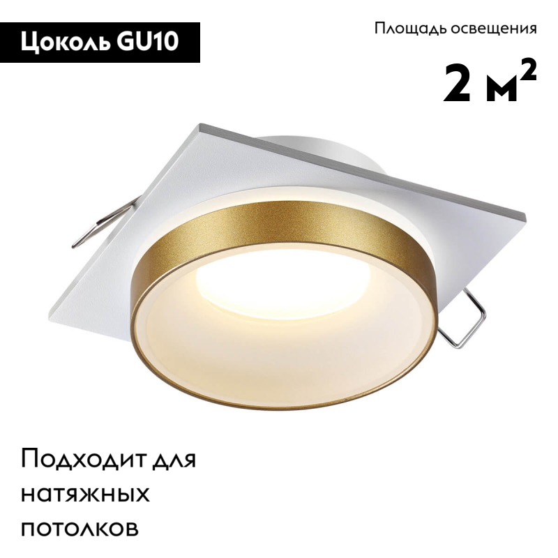 Встраиваемый влагозащищенный светильник Novotech Water 370787