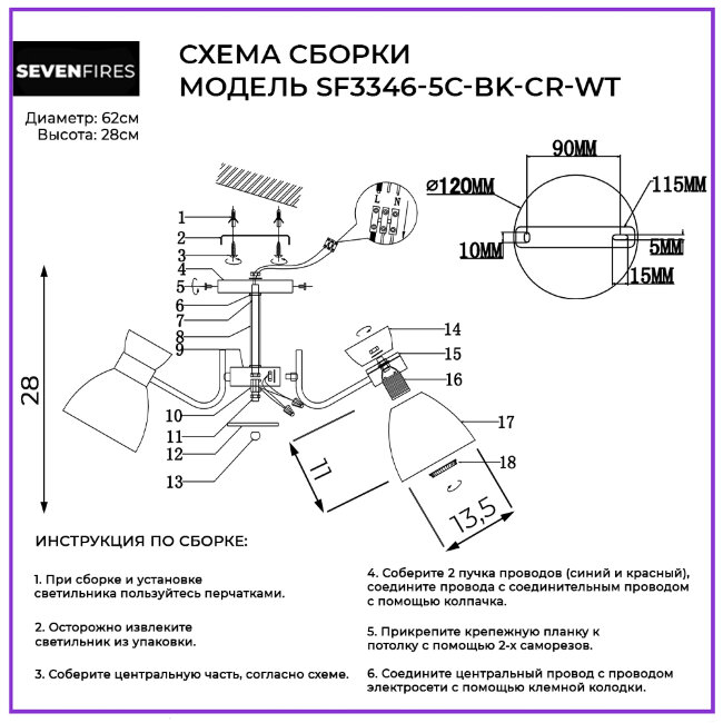 Люстра на штанге Seven Fires Tariya SF3346/5C-BK-CR-WT