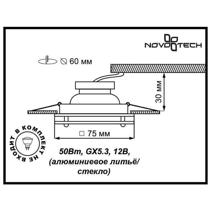 Стеклянный точечный светильник Novotech Window 369346