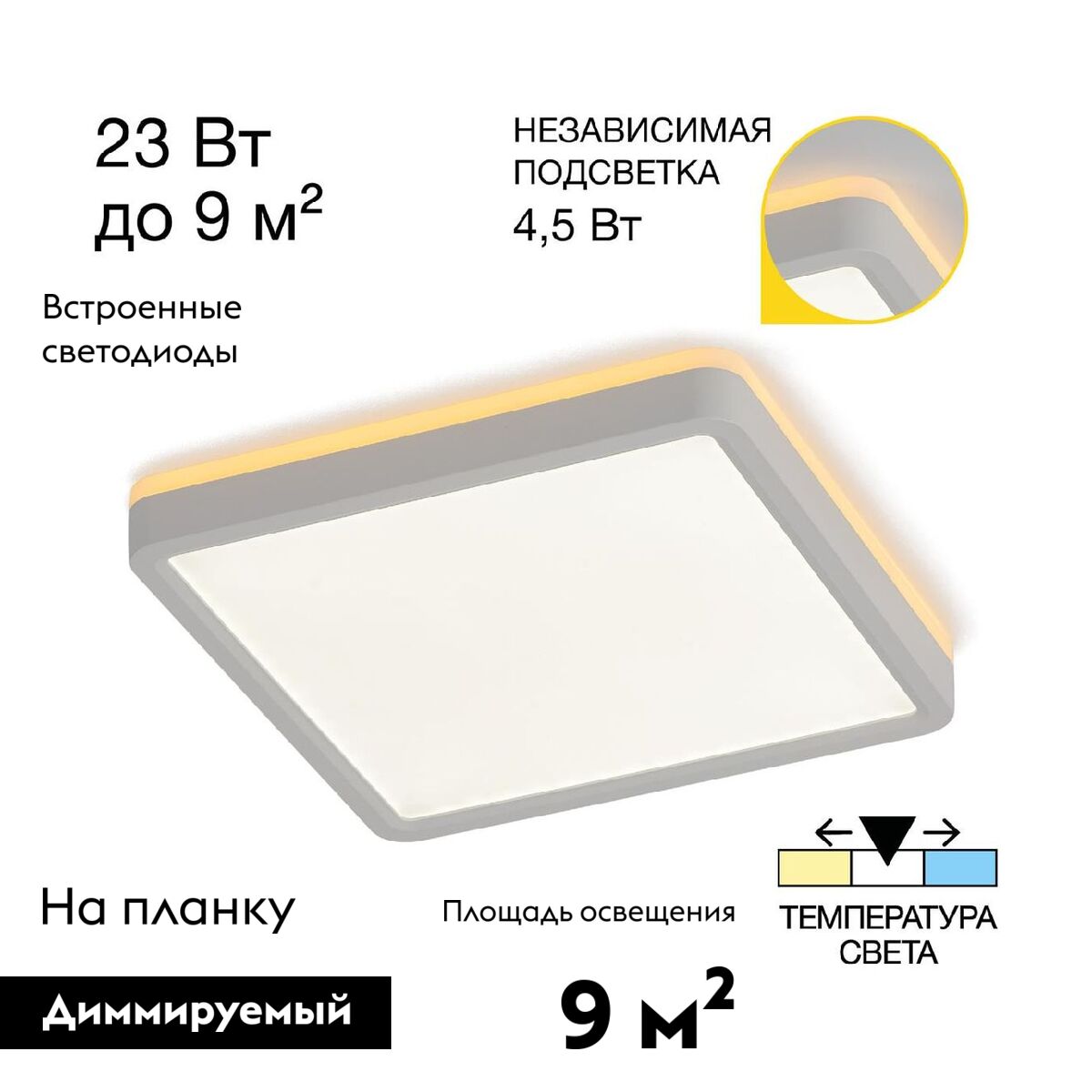 Настенно-потолочный светильник Citilux Norma CL748K200