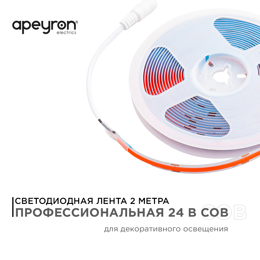 Светодиодная лента Apeyron 2м, 24В, 14Вт/м, COB, 512д/м, IP20 Красный 204ОО