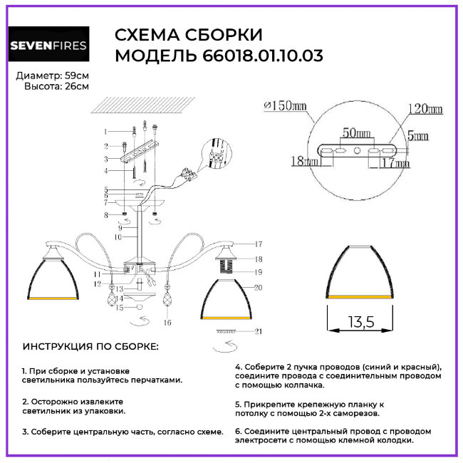 Люстра на штанге Wedo Light Dzintars 66018.01.10.03