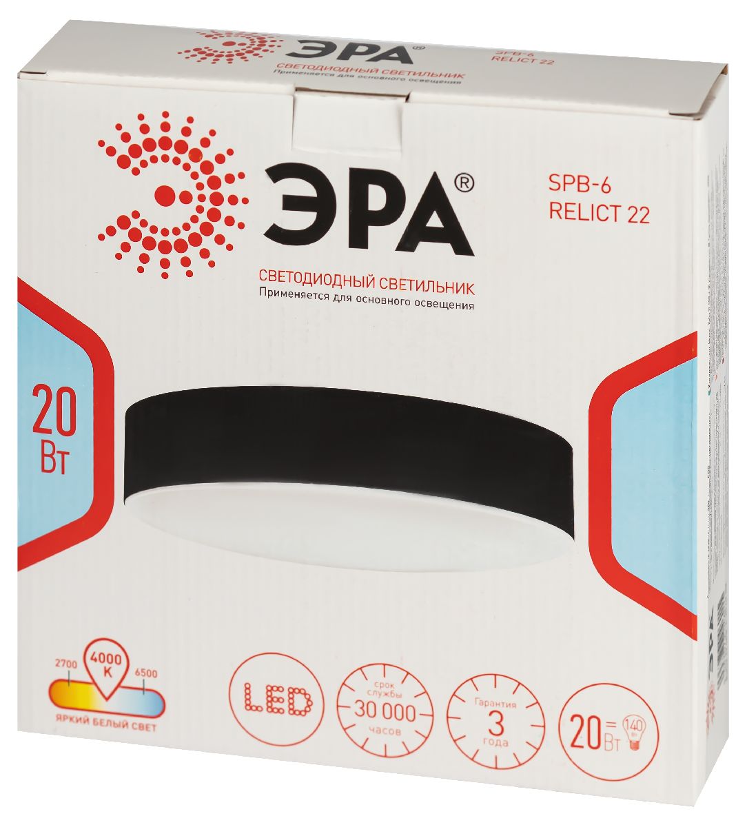 Потолочный светильник Эра Relict 22 SPB-6-20 4К BK Б0059508