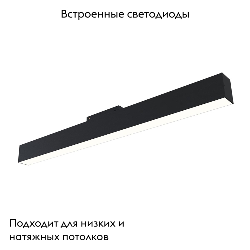 Трековый светильник Maytoni Track lamps TR012-2-20W3K-B УЦ