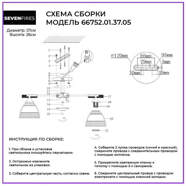 Люстра на штанге Wedo Light Kveta 66752.01.37.05