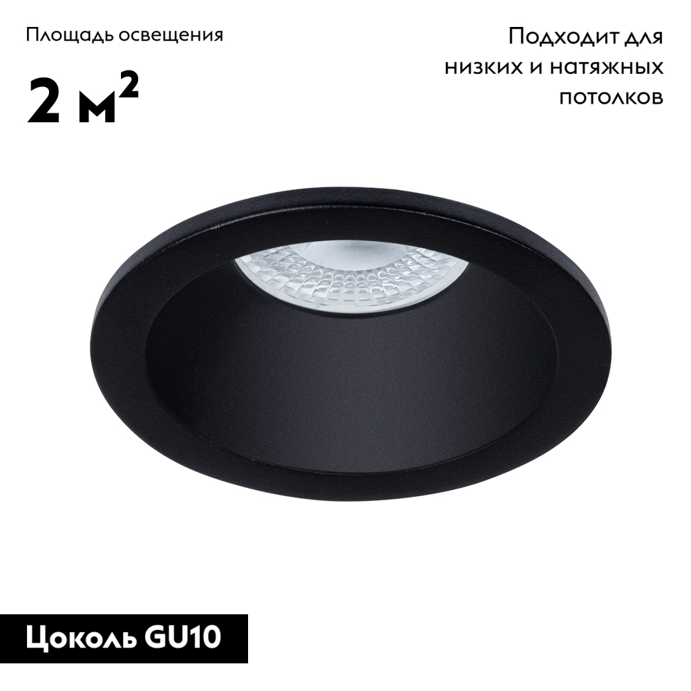 Встраиваемый светильник Arte Lamp Helm A2869PL-1BK