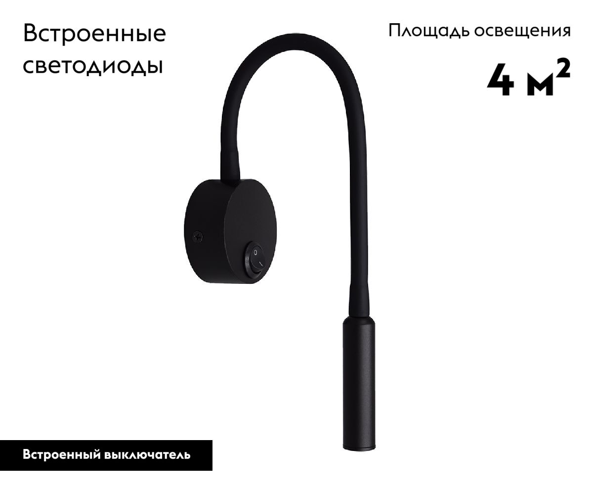 Гибкое бра Kink Light Лайт 08100,19(4000K)