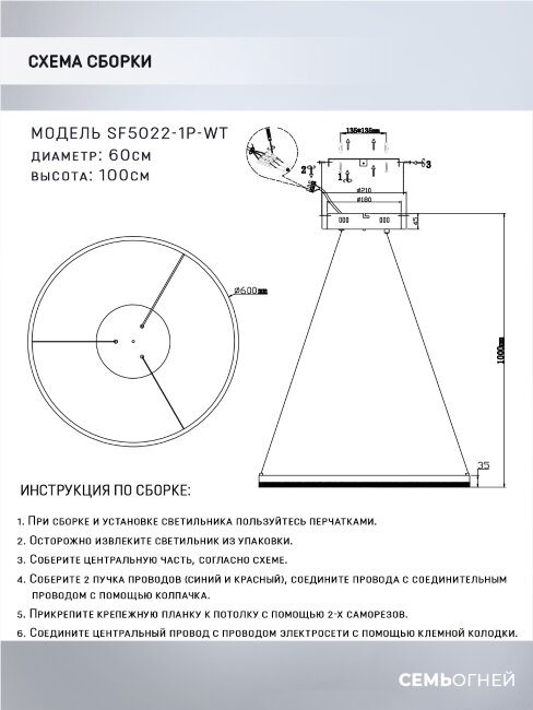 Подвесная люстра Seven Fires Gutrun SF5022/1P-WT