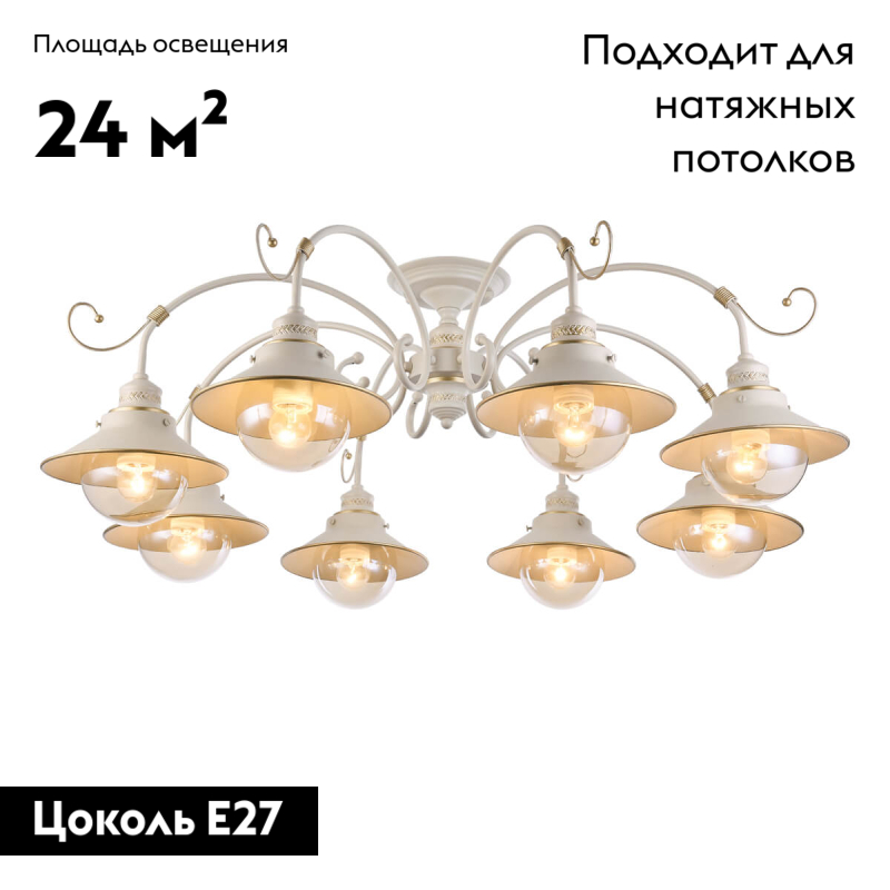 Потолочная люстра Omnilux Torri OML-50807-08